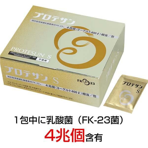 プロテサンS・・・1包中にフェカリス菌　4兆個