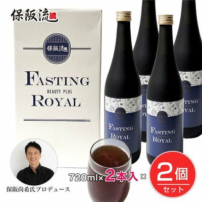 保阪流　ファスティングビューティープラス ROYAL　720ml×2本入×2個セット（4本）1