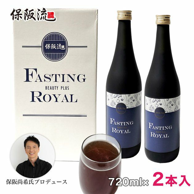 保阪流　ファスティングビューティープラス ROYAL 720ml×2本入1