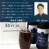 保阪流　ファスティングビューティープラス ROYAL 720ml×2本入3