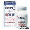 ビオスリーHi錠 270錠　指定医薬部外品　【アリナミン製薬】1