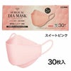 IDK　サージカルダイヤモンドマスク　スイートピンク　30枚 【IDK】1