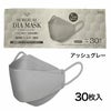 IDK　サージカルダイヤモンドマスク　アッシュグレー　30枚 【IDK】1