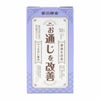 新谷酵素　植物性乳酸菌　90粒 [機能性表示食品] 【ジョージオリバー】1