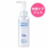 Cure キュア　ナチュラルアクアジェル　100g　【Cure】1