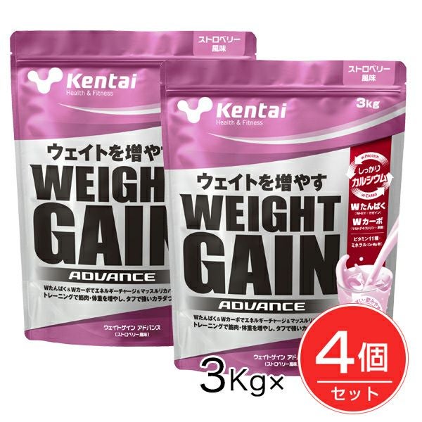 ケンタイ　ウエイトゲインアドバンス　ストロベリー風味　3kg　×4個セット　【健康体力研究所】1