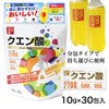 ココカラダ　NEW　クエン酸粉末飲料　500ml用　10g×30包