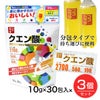 ココカラダ　NEW　クエン酸粉末飲料　500ml用　10g×30包×3個セット