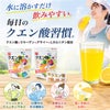 ココカラダ　クエン酸のリニューアルの内容