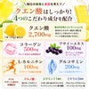ココカラダ　クエン酸は、水に溶かすだけで、クエン酸・アサイー・コラーゲンなどの健康成分を摂取できます。