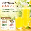 ココカラダ　クエン酸は酸っぱさと甘さのバランスが良く飲みやすい