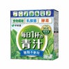 伊藤園　毎日1杯の青汁 糖類不使用　20包【伊藤園】1