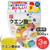 ココカラダ　NEW　クエン酸粉末飲料　500g×3個セット