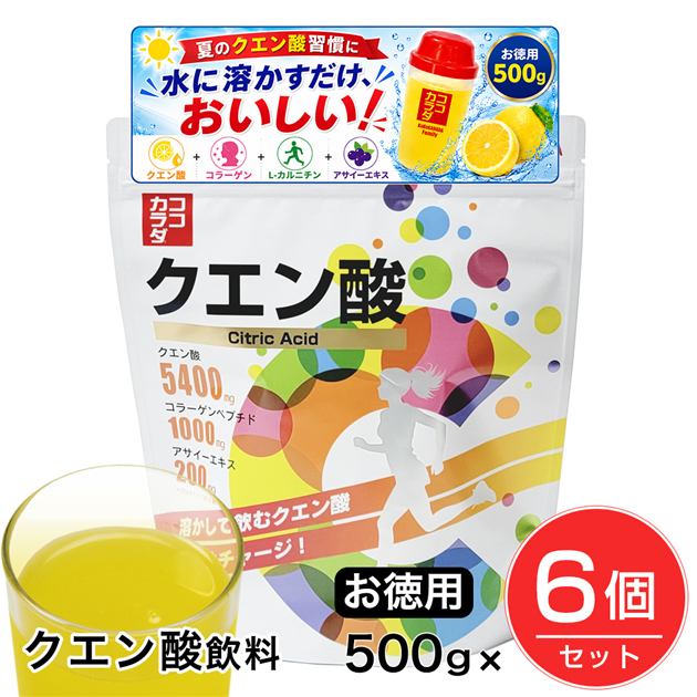 ココカラダ　NEW　クエン酸粉末飲料　500g×6個セット