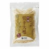 オーサワの有機切干大根　長崎産　100g　【オーサワジャパン】1