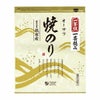 オーサワ焼のり　鹿児島県出水産　1等級1番摘　板のり10枚　【オーサワジャパン】1