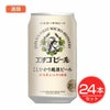 エチゴビール　こしひかり越後ビ－ル　缶　350ml×24本セット 酒類　【エチゴビール】1