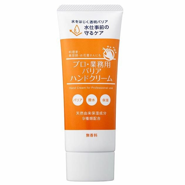 プロ業務用　バリアハンドクリーム　50g　【ヤーマン】1