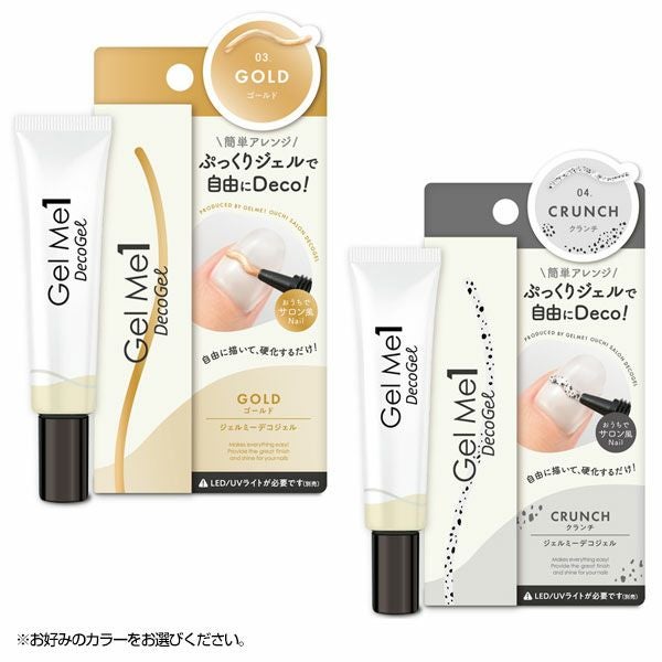 ジェルミー　デコジェル  8g　【コスメデボーテ】2