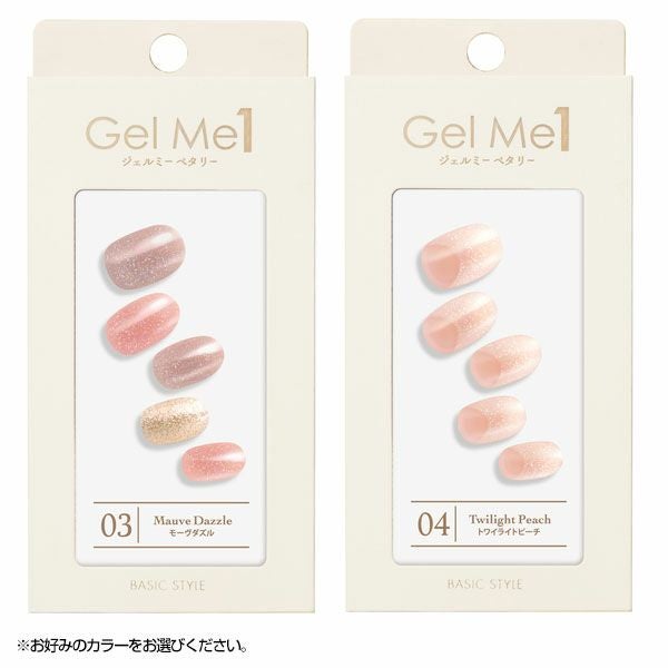 ジェルミーペタリー  2シート(30枚入)　【コスメデボーテ】2