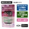 歩くアップ　N-アセチルグルコサミン＆プロテオグリカン　40粒  [機能性表示食品]　【ユニマットリケン】1