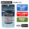 尿酸・糖・脂肪ダウン　40粒 [機能性表示食品]　【ユニマットリケン】1