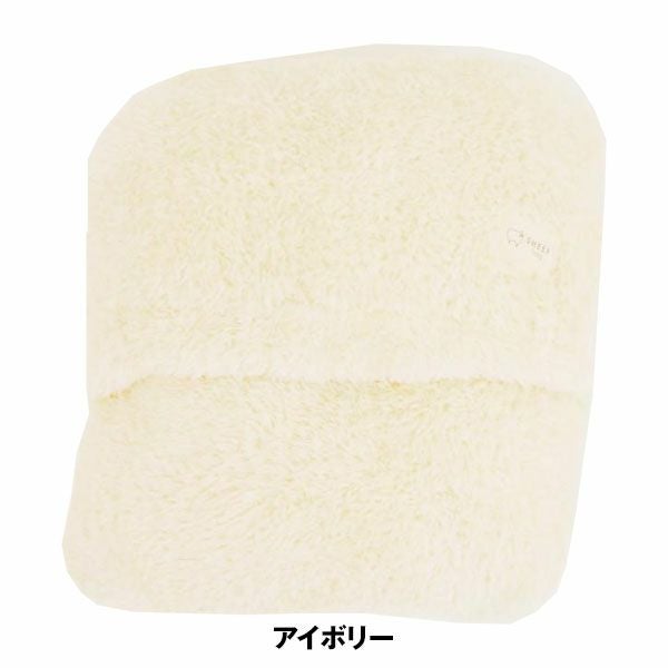 シープボア　足入れクッション　アイボリー　kz-cm0535　【北沢】1