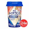 明治　メイバランス　ミニカップ　白桃ヨーグルト　125ml×24個セット【明治】1