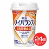 明治　メイバランス　ミニカップ　フルーツ・オレ　125ml×24個セット【明治】1