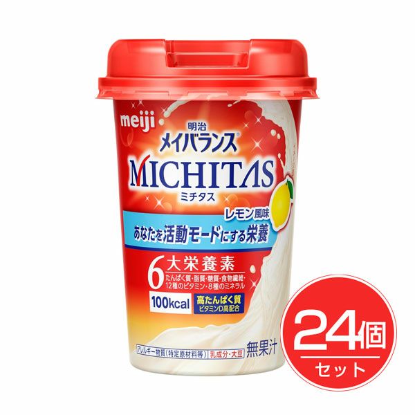 明治　メイバランス　ミチタスカップ　レモン　125ml×24個セット【明治】1