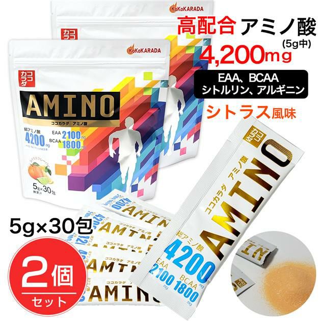 ココカラダ アミノ酸 4200mg シトラス風味 顆粒分包 5g×30包 - 健人