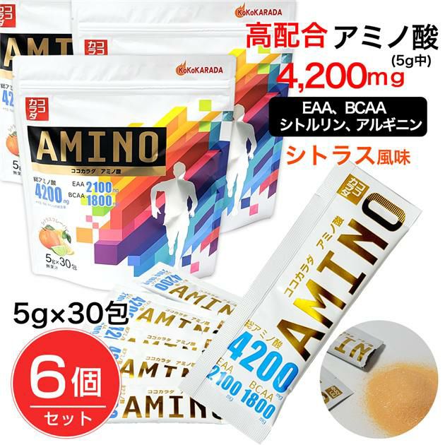 ココカラダ　アミノ酸　4200mg　5g×30包×6個セット