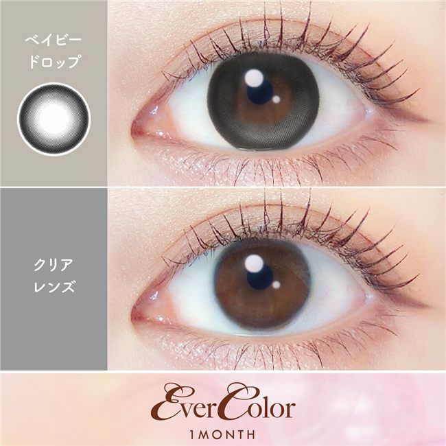エバーカラーマンスリー　カラコン　1ケ月用　14.5mm　2枚　［新木優子 カラーコンタクト]　高度管理医療機器 【アイセイ】4