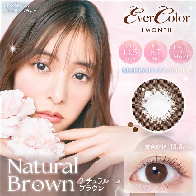 エバーカラーマンスリー　カラコン　1ケ月用　2枚　高度管理医療機器 【アイセイ】5