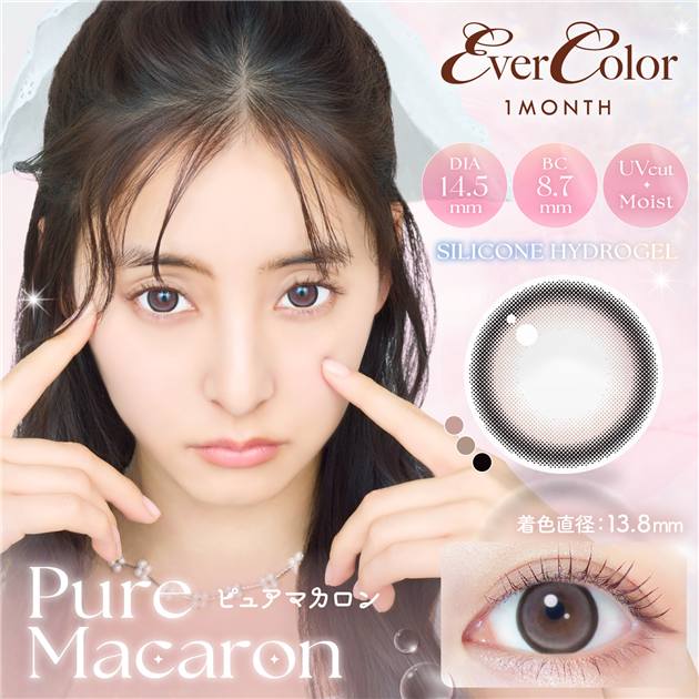 エバーカラーマンスリー　カラコン　1ケ月用　2枚　高度管理医療機器 【アイセイ】8