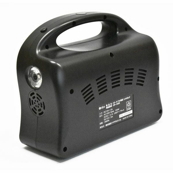 ポータブル電源　エネポルタ　EP-100R　【クマザキエイム】2