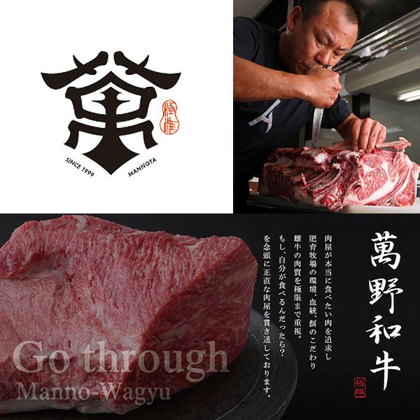 萬野屋　萬野和牛　すき焼き用モモ肩ロース(約800g)　品番：MKRS80-MAN　【萬野屋】2