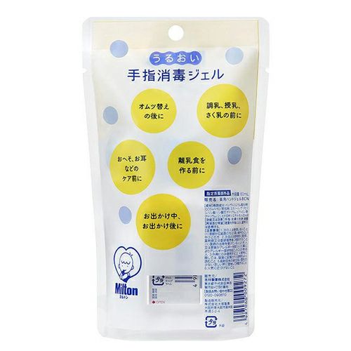 ミルトン　うるおい手指消毒ジェル　ホルダー付き　60ml　《指定医薬部外品》　【杏林製薬】2