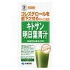 キトサン明日葉青汁　30包　特定保健用食品　【小林製薬】2