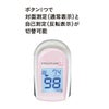 マツヨシ　パルスオキシメータＤＸ　あじさいブルー　MY-2000B【松吉医科器械】4
