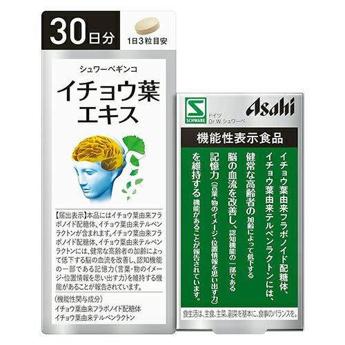 シュワーベギンコ　イチョウ葉エキス　90粒 《機能性表示食品》　【アサヒグループ食品】1