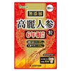 高麗人参粒100％　90粒　【山本漢方製薬】1