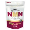 NMN　ニコチンアミドモノヌクレオチド　60粒　【山本漢方製薬】1
