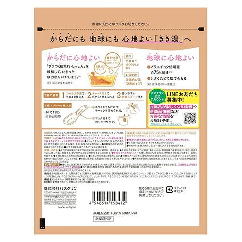 きき湯　重曹カルシウム炭酸　360g《医薬部外品》　【バスクリン】2