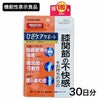 マルマン　ひざケアサポート　30粒 [機能性表示食品]　【マルマン】1