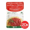 オーサワのべジミートソース　140g×20個セット 【オーサワジャパン】1