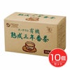 オーサワの有機熟成三年番茶　ティーパック　20包×10個セット 【オーサワジャパン】1