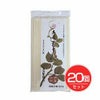 手延葛うどん　200g×20個セット 【坂利製麺】1