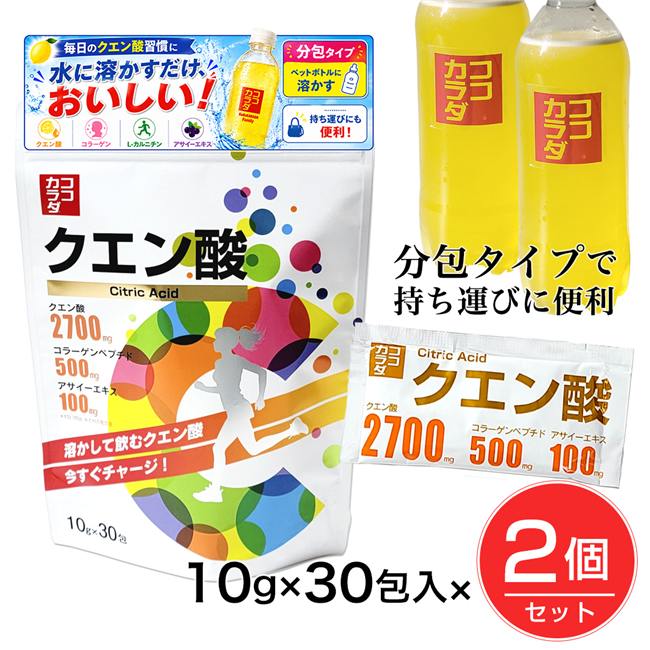ココカラダ　NEW　クエン酸粉末飲料　500ml用　10g×30包×2個セット