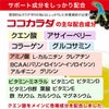 ココカラダ　クエン酸はの配合成分一覧